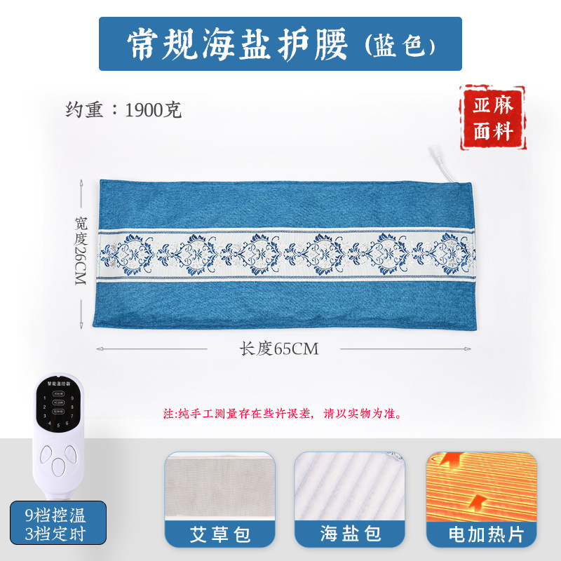 電気加熱塩袋海塩電熱理学療法袋粗塩熱包帯灸艾草肩頚椎腰帯塩包|undefined