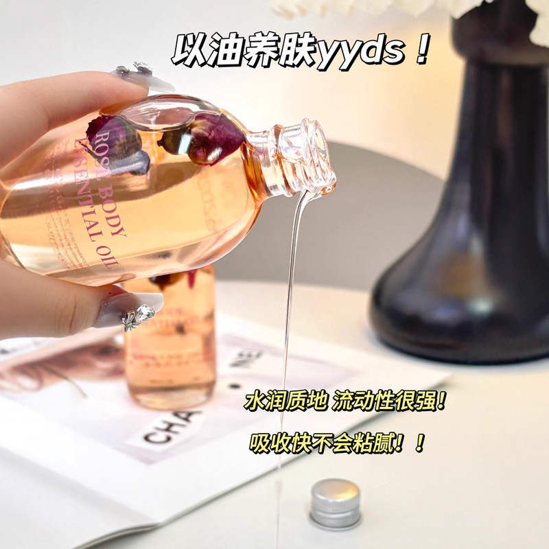 ROOTH玫瑰身体精油提拉紧致身体油舒缓镇定持久保湿补水滋润嫩肤|undefined