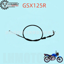适配轻骑铃木GSX125R油门拉线 摩托车加油门拉索 GSX125R改装件