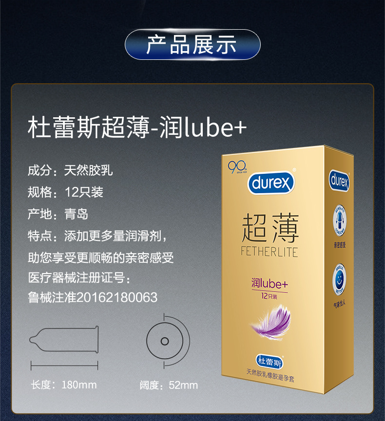 倍滑超薄装12只 (8).jpg