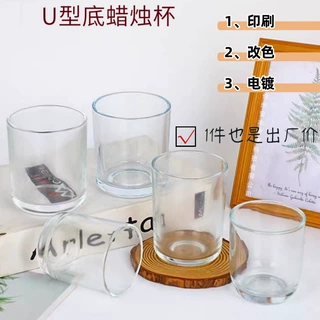 定制U型底彩色香薰蜡烛杯酒店家用玻璃烛台杯支持定制LOGO