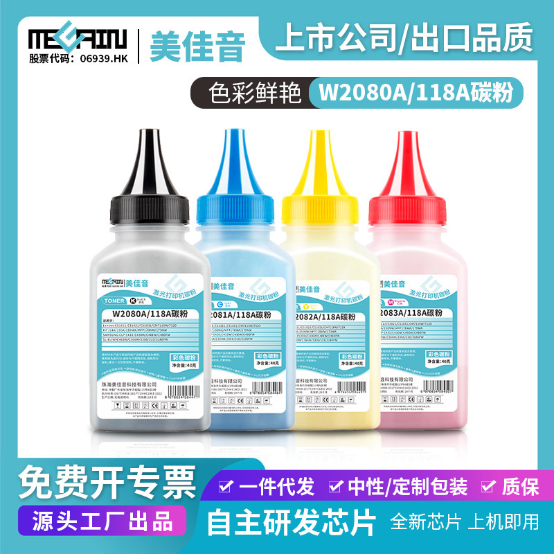 适用HP118A/150A/150NW/MFP178NW/179NW联想三星彩鼓兼容碳粉