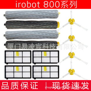Suitable for iRobot sweeping robot accessories 800 series main brush rolling brush filter element side brush universal wheel