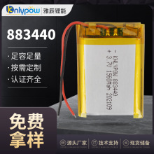 883440电池 3.7V 1560mAh 聚合物锂电池