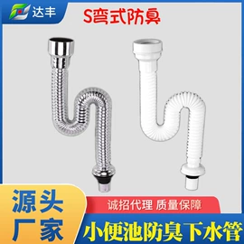 花洒软管;手持花洒;下水