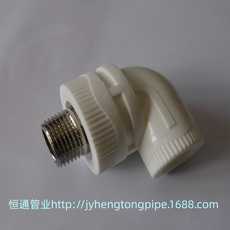PPR承插外牙弯头 PPR外丝弯头 PPR铜件 PPR管件 钢塑转换 自来水
