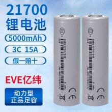 50E21700锂电池3C动力高倍率5000mAh3.7V电动车手电工厂直销包邮