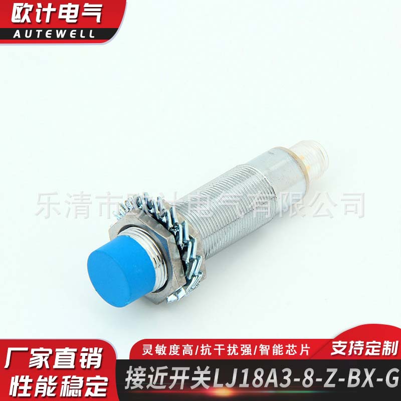 厂家供应现货批发LJ18A3-8-Z-BX-G直流型电感式接近开关传感器