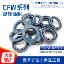 德国原装CFW丁腈骨架油封NOK SC 16*24*4密封O型圈正品现货