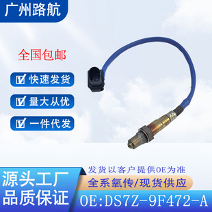 �m��춸����ֿ�ǰ��������DS7Z-9F472-A DY-1199 17321 234-5068