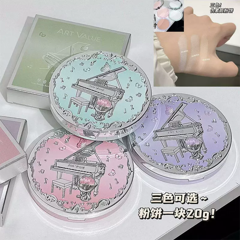 Art Value琴音蝶梦柔纱粉饼奶油肌素颜显白蜜粉细腻清透哑光粉饼