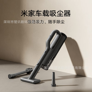 Suitable for Mijia Car Vacuum Cleaner, Large Suction, Wireless Handheld Car, Household Blowing and Suction All-In-One Machine, Small