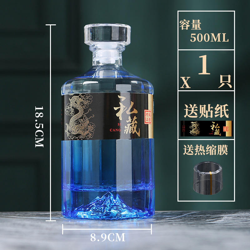 白酒瓶空酒瓶5ml玻璃酒瓶ml高端礼盒复古酿酒密封食级|undefined
