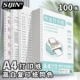 装订书写双面学生打印纸