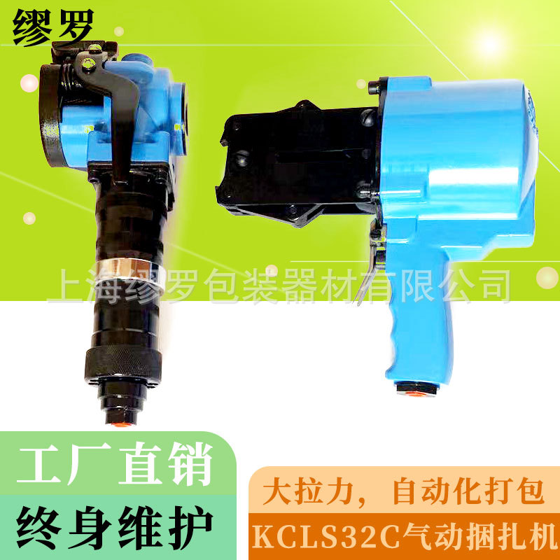 缪罗KCLS32C气动分体钢带捆扎机小型钢铁管自动拉紧锁扣工具工厂
