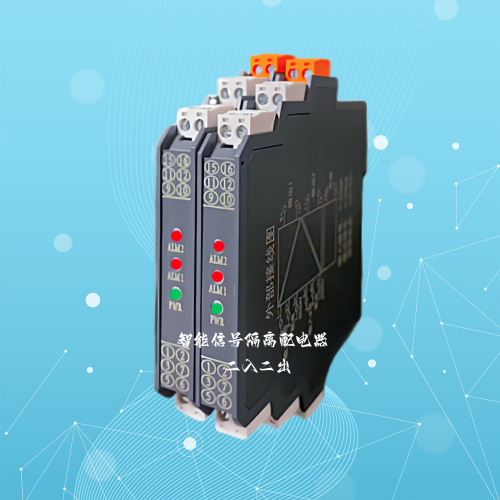 智能配电器 直流信号隔离器一入二出分配器4-20mA