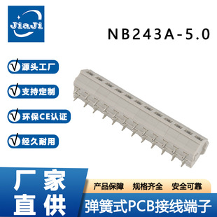 PCB����ʽ�Ӿ�����NB243A-5.0mm�g���ɫ1P~12Pĸ�����^�Դ����