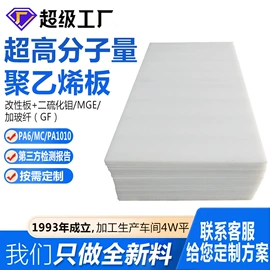 尼龙塑料板;UHMWPE板;其他塑料棒