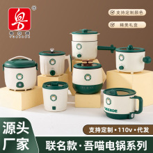 厂家直供圣诞吾喵联名款折叠电锅电煮锅1一2人上蒸下煮电煮锅礼品