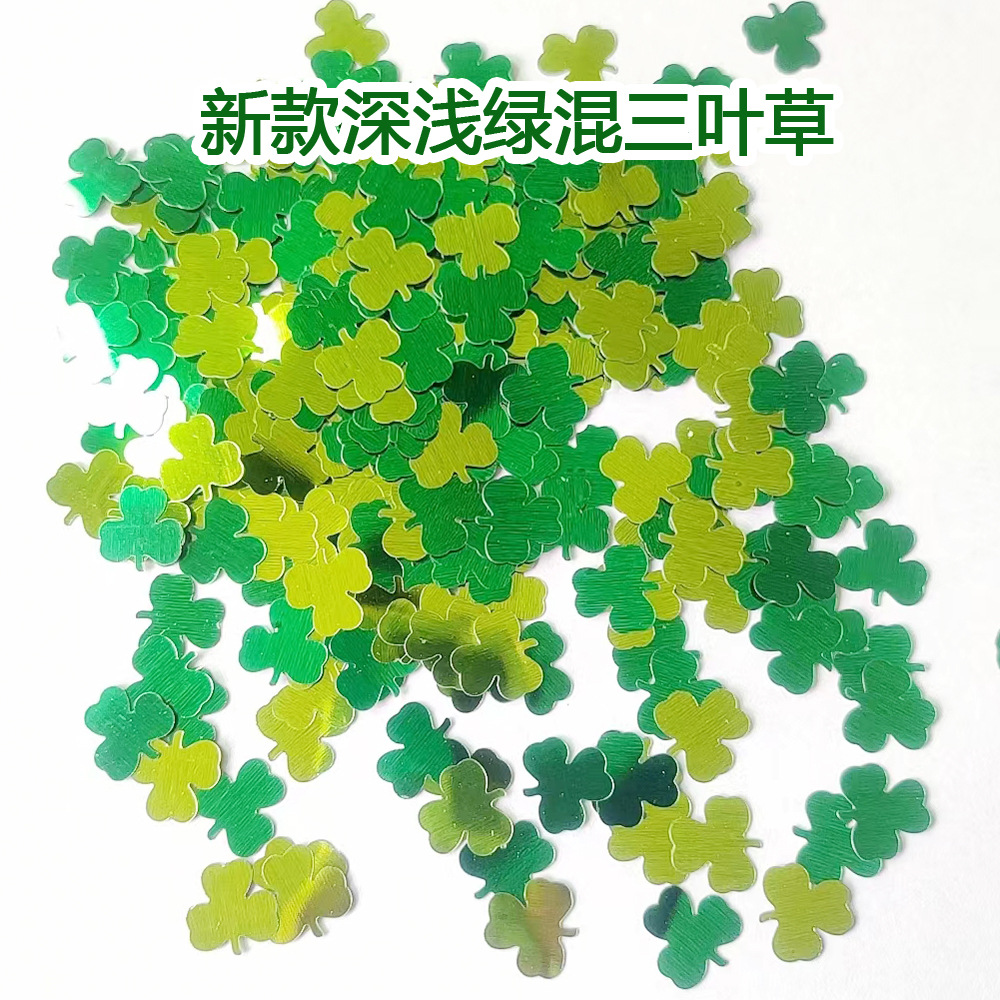 新款深浅混三叶草 副本