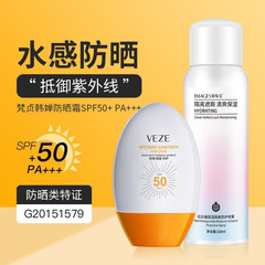 Imagery Beauty Red Pomegranate Moisturizing Concealer Foundation Spray, Sunscreen Concealing Spray