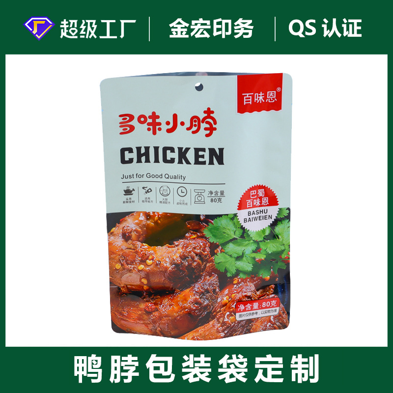 三边封食品包装自立自封袋坚果炒货包装真空袋宠物食品袋定 制