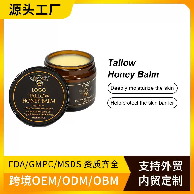 美区亚马逊热销品OEM蜂蜜牛脂身体膏深层滋润身体乳Body Cream