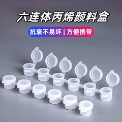 メーカー卸売り6連体アクリル顔料空箱水粉水彩充填プラスチック空箱デジタル油絵顔料箱