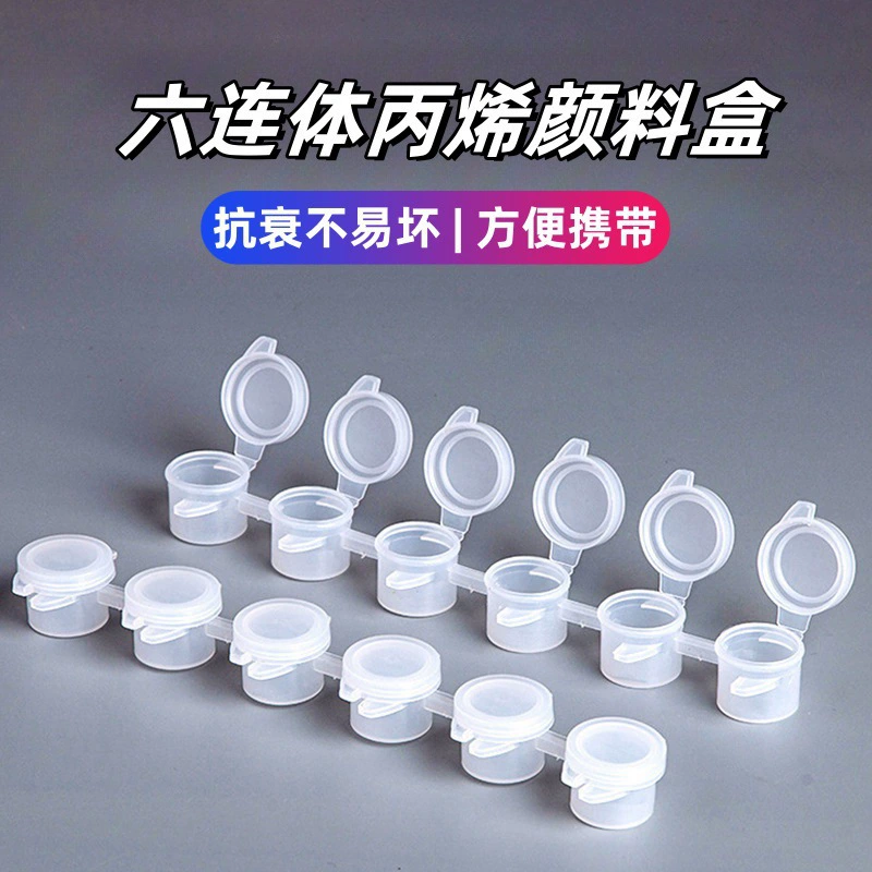 Производитель оптом 6 соединенных акриловых пигментов пустая коробка гуашь акварельный наполнитель пластиковая пустая коробка цифровая картина масляной краски коробка