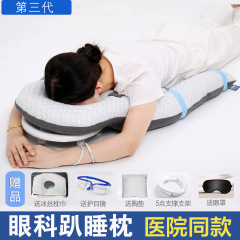 眼科専用の腹ばい枕、網膜術後の腹ばい枕、首と肩の脱落網、ベッドからのガラス切断、腹臥位マッサージ