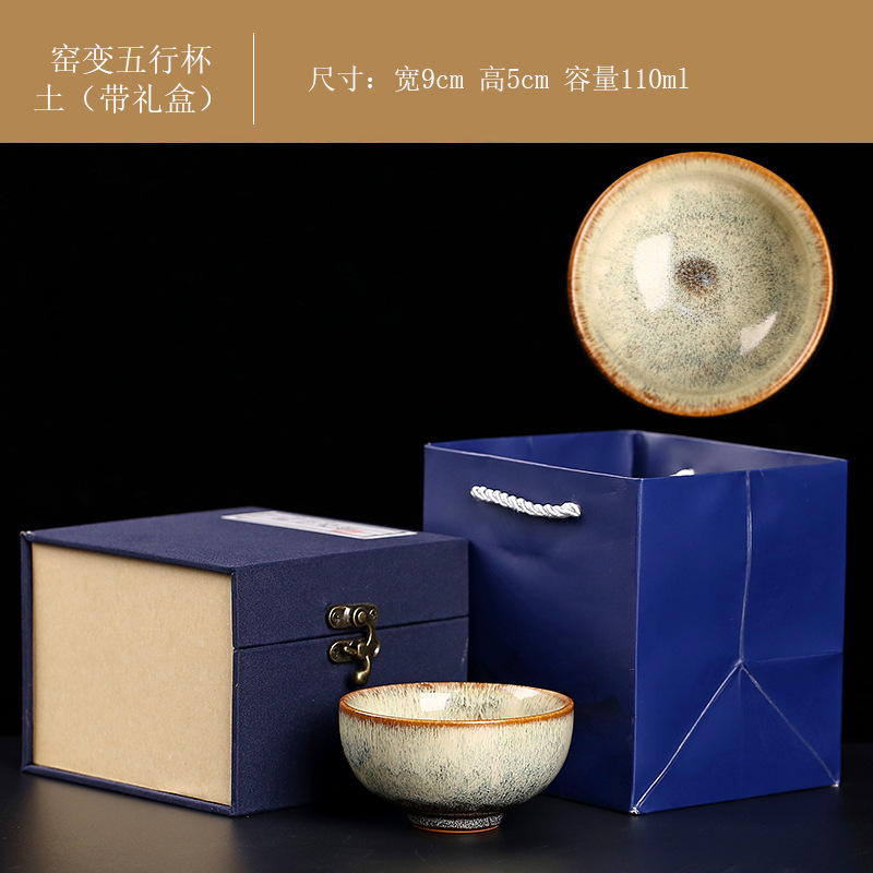 킬른 변경 다섯 요소 컵-토양 [선물 상자 포장]
