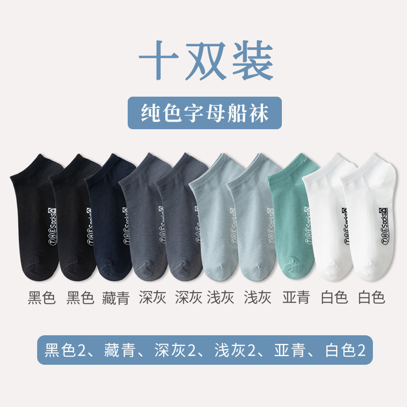 Calcetines Zhuji para hombres, desodorante y absorbente de sudor, calcetines finos de primavera y otoño para niños, deportes de verano, calcetines bajos negros transpirables para hombres