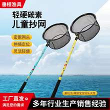 新款碳素抄网儿童户外捕虫网可拆卸网头捞鱼捞虾网可伸缩网杆抄网