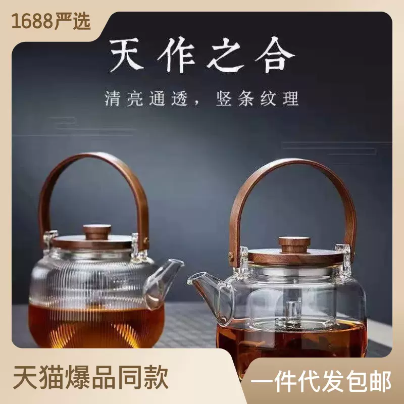 围炉煮茶胡桃木玻璃茶壶蒸煮两用双内胆玻璃茶壶明火电陶炉煮茶器
