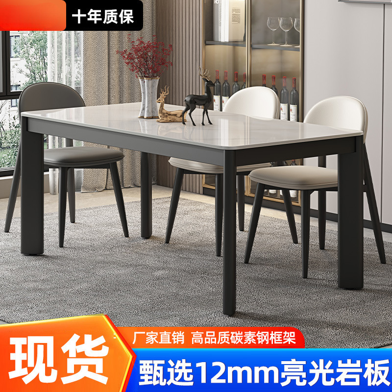 Mesa y silla de comedor de tabla de roca minimalista italiana, combinación de lujo ligero, mesa de comedor occidental doméstica moderna y simple, mesa de comedor rectangular