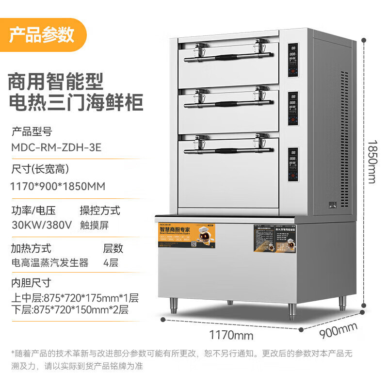 Chef Mai 海鮮蒸しキャビネット 業務用ガス 3ドア電気蒸し器 ホテル蒸し魚煮込みキャビネット レストラン食堂蒸しキャビネット|undefined