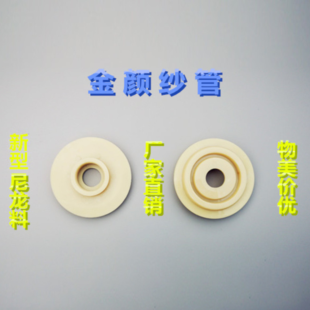 顶盘 夹盘 纺机配件 倒筒车配件 倒筒车夹片 629轴承 顶盘 夹盘