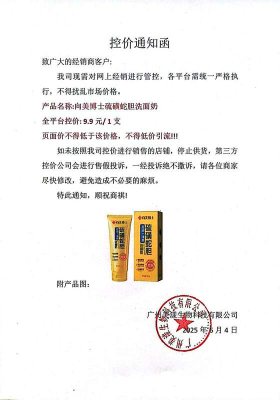向美博士硫磺蛇胆控油清洁毛孔黑头洗面奶保湿洁面乳100ml深层|undefined