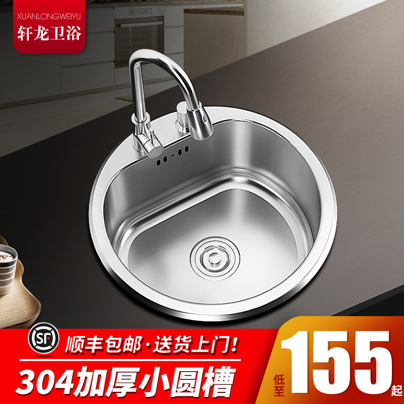 德国2026新款304不锈钢水槽单水槽小圆槽加厚洗菜盆厨房小号迷你