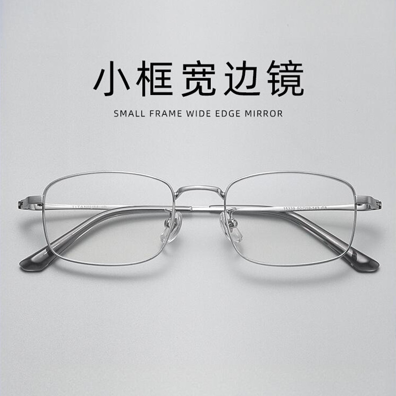 High-Definition Digital Display Thin Myopia Glasses for Men with Small Frame Thick Edge Square Frame High Myopia Glasses Pure Titanium X15339T