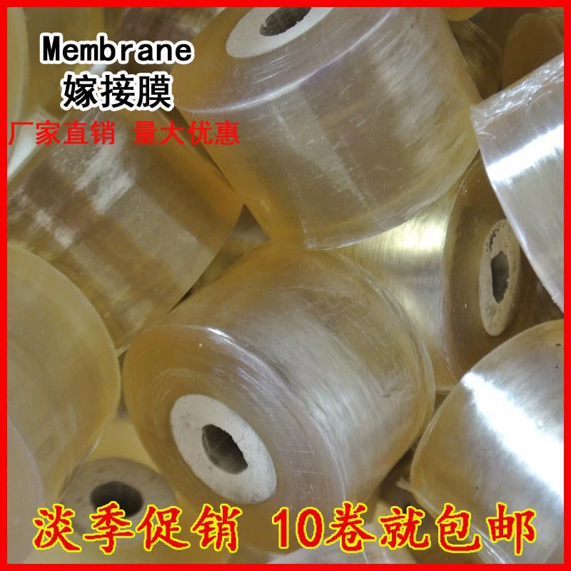 ПВХ садоводческая пленка для прививки проволочная оберточная пленка без завязывания, упаковочная пленка, прививочная лента самоклеящаяся Специальная цена