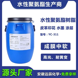 聚氨酯树脂;涂料增稠剂;固化剂