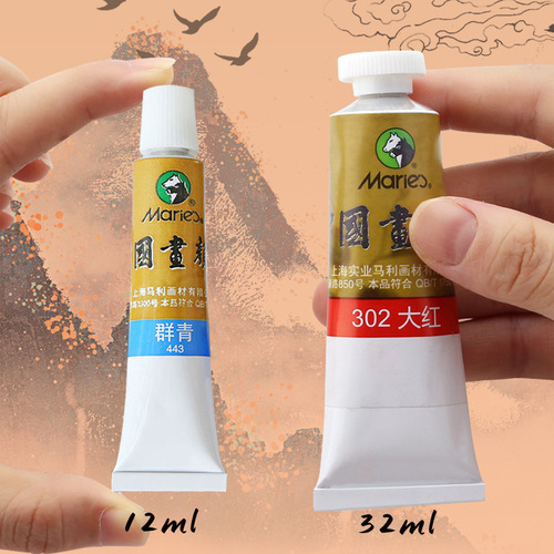 Marley brand Chinese painting pigment 12ml 32ml single Chinese painting landscape painting ink calligraphy meticulous painting pigment wholesale