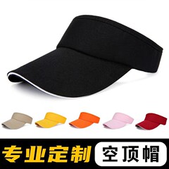 来图做LOGO广告空顶帽男女运动遮阳帽可刺绣LOGO广告帽夏季透气帽