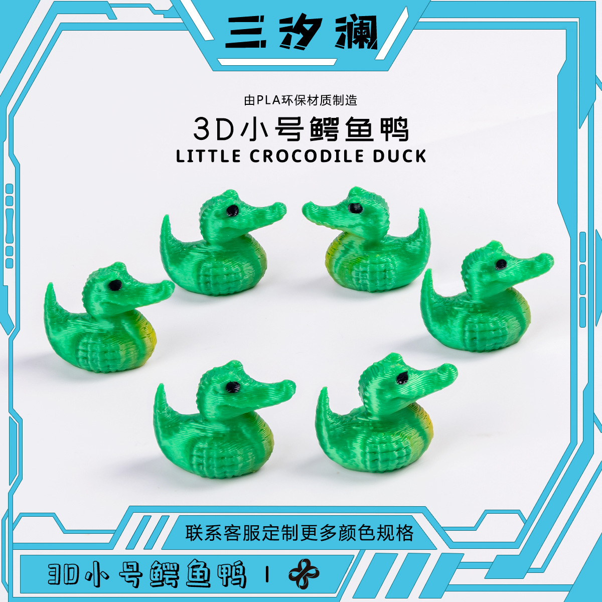 3D Printing Cross-Border Popular Artificial Crocodile Duck Mini Animal Decoration Desktop Ornaments Kidsren's Educational Toys
