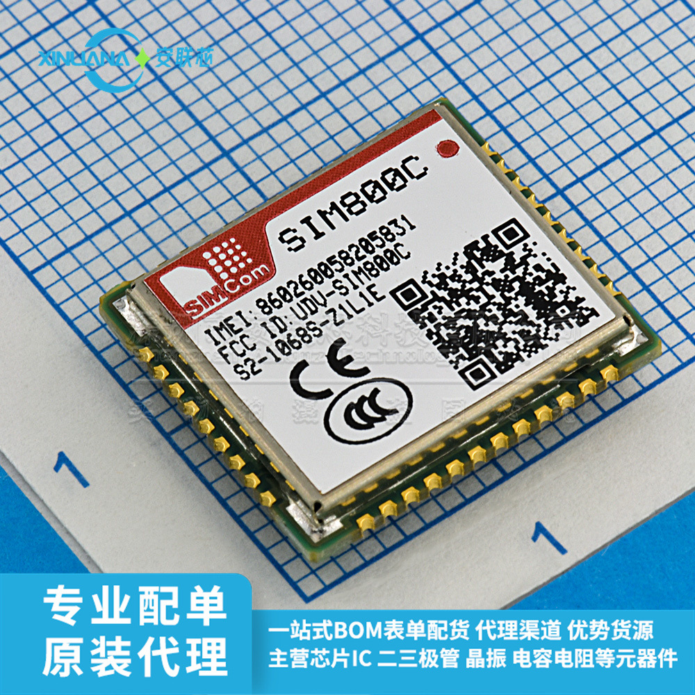 原装SIM800C模块 24/32M TTS语音+蓝牙 四频封装 SMS数传芯片IC