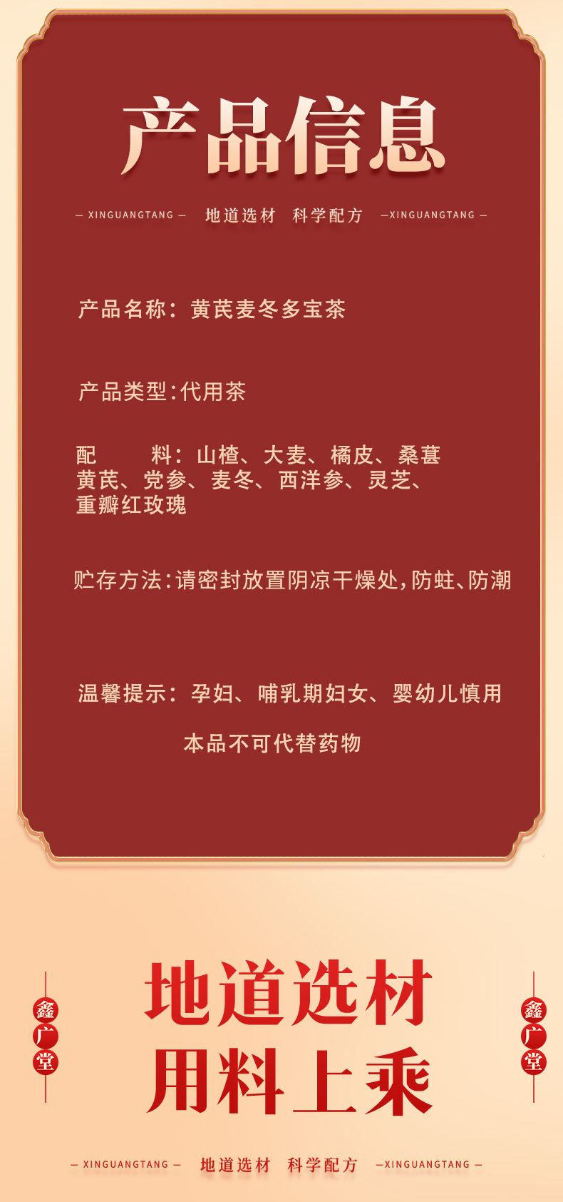 Huang Qi Mai Dong Duo Bao Tea Bags 150g Daily Wellness Herbal Tea Blend 30 Individual Sachets quality and texture