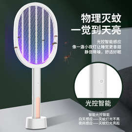 美斯特家用电蚊拍充电强力驱蚊器二合一紫光灭蚊灯智能光感灭蚊器