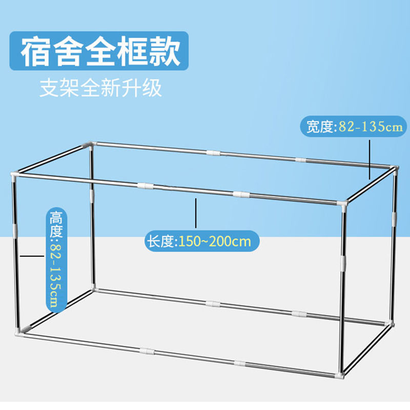 Retractable Stainless Steel Shelf College Dormitory Bed Curtain Upper Bunk Bracket Dormitory Mosquito Net Support Rod Thickeneded