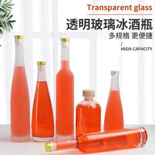 Spot Wholesale High-End Crystal White Glass Bottles with Printable Logo Glass Wine Bottles, Multi-Specification Wine Bottles, Empty Bottles, Ice Wine Bottles